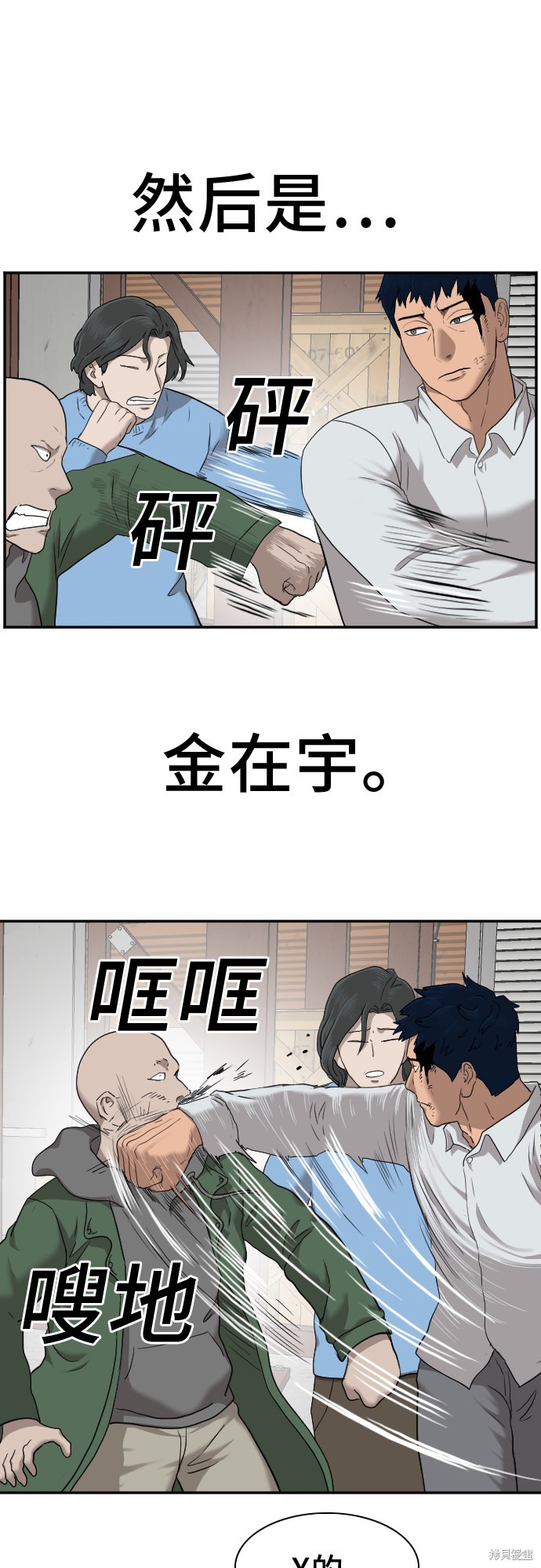 《我是坏小子》漫画最新章节第34话免费下拉式在线观看章节第【49】张图片