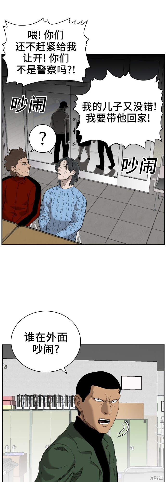 《我是坏小子》漫画最新章节第39话免费下拉式在线观看章节第【7】张图片