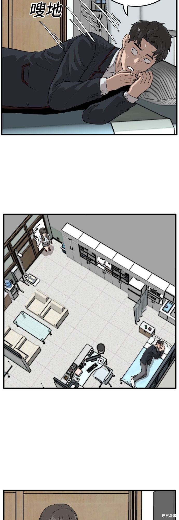 《我是坏小子》漫画最新章节第11话免费下拉式在线观看章节第【12】张图片