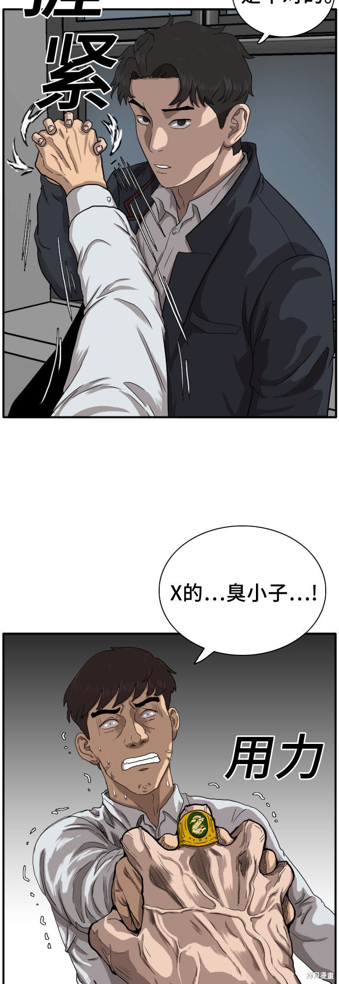 《我是坏小子》漫画最新章节第21话免费下拉式在线观看章节第【40】张图片