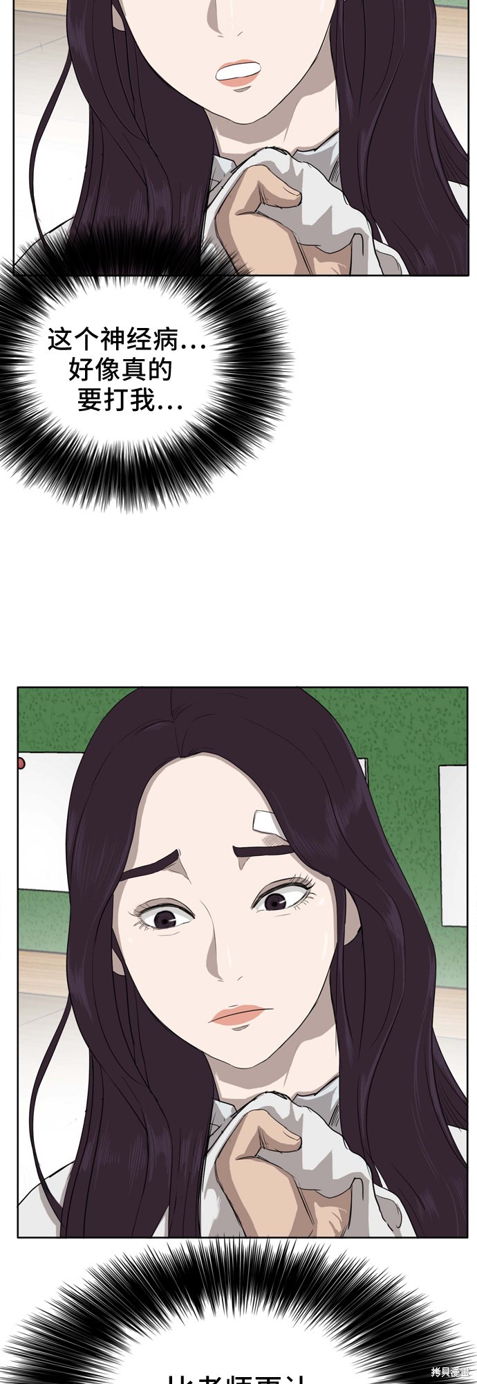 《我是坏小子》漫画最新章节第3话免费下拉式在线观看章节第【83】张图片