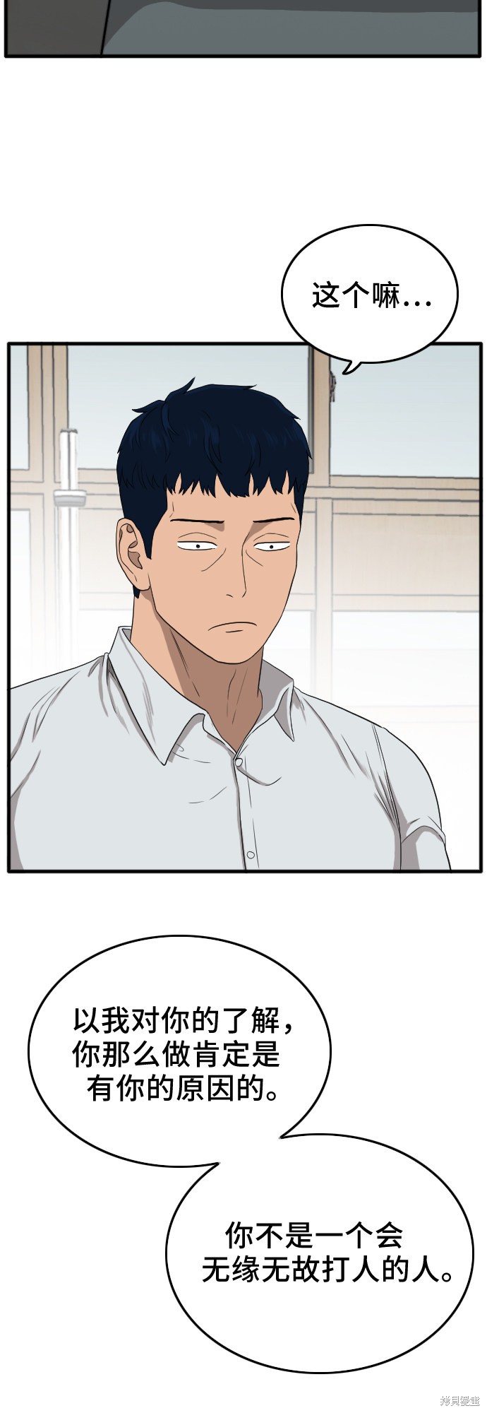 《我是坏小子》漫画最新章节第10话免费下拉式在线观看章节第【23】张图片