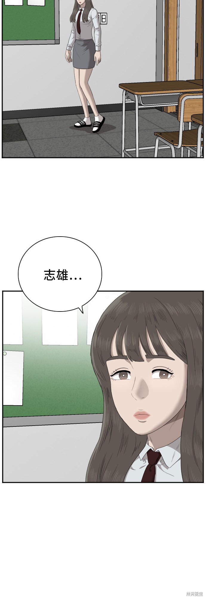 《我是坏小子》漫画最新章节第46话免费下拉式在线观看章节第【39】张图片