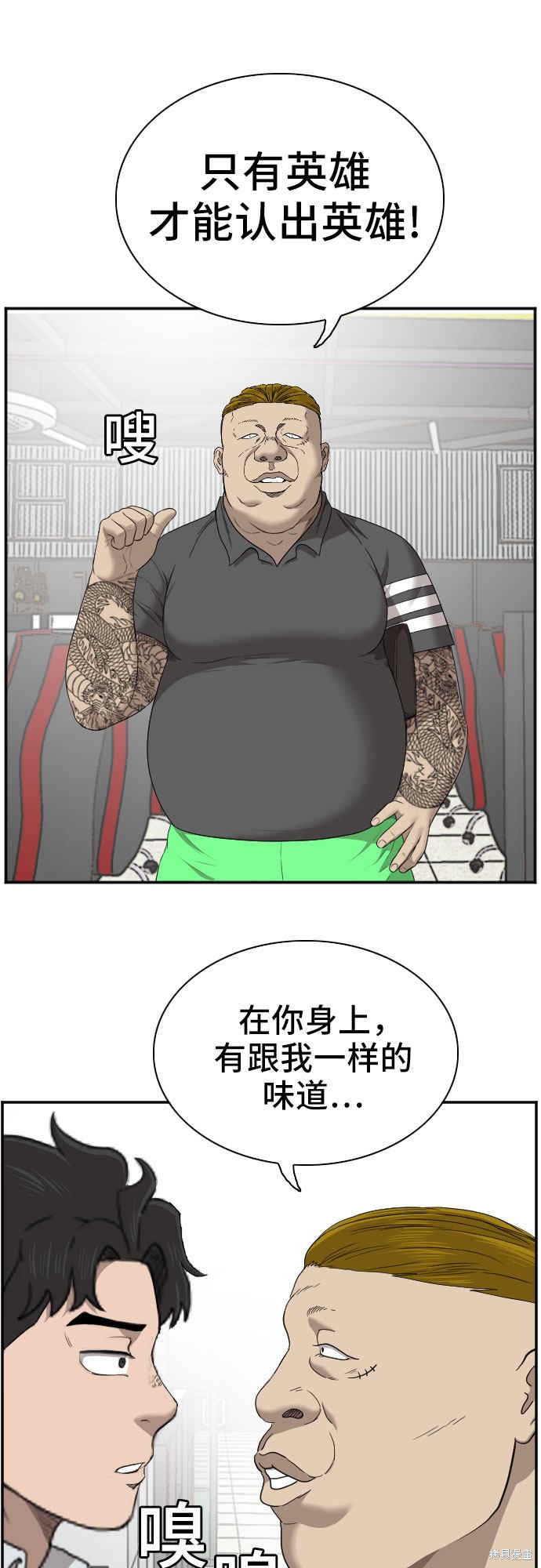 《我是坏小子》漫画最新章节第56话免费下拉式在线观看章节第【19】张图片