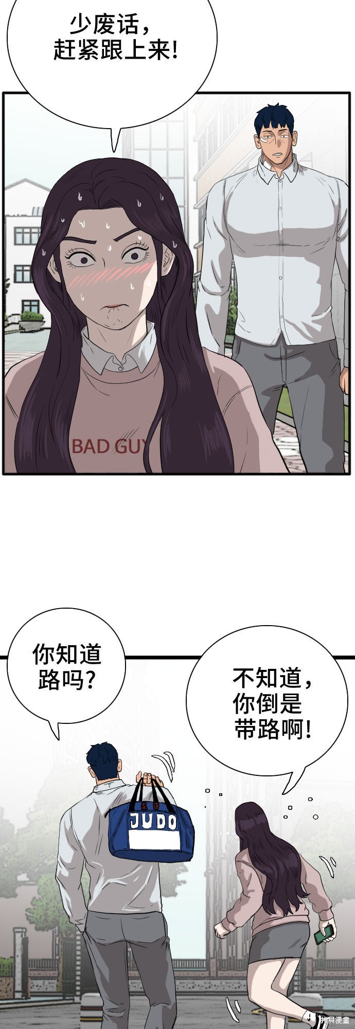 《我是坏小子》漫画最新章节第15话免费下拉式在线观看章节第【55】张图片
