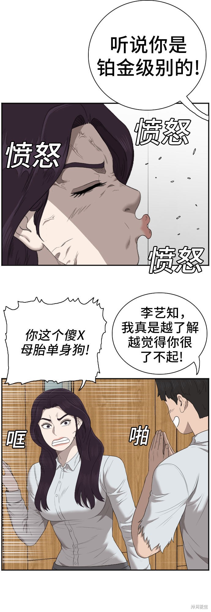 《我是坏小子》漫画最新章节第55话免费下拉式在线观看章节第【32】张图片
