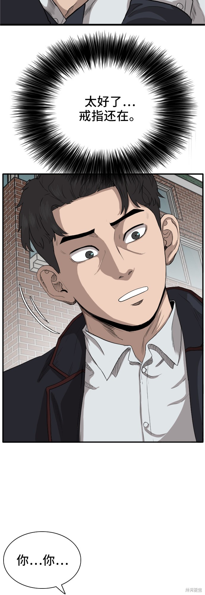 《我是坏小子》漫画最新章节第17话免费下拉式在线观看章节第【8】张图片