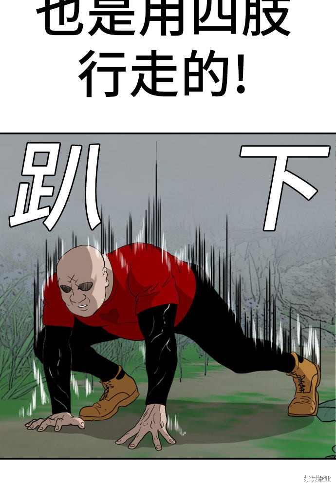 《我是坏小子》漫画最新章节第68话免费下拉式在线观看章节第【32】张图片