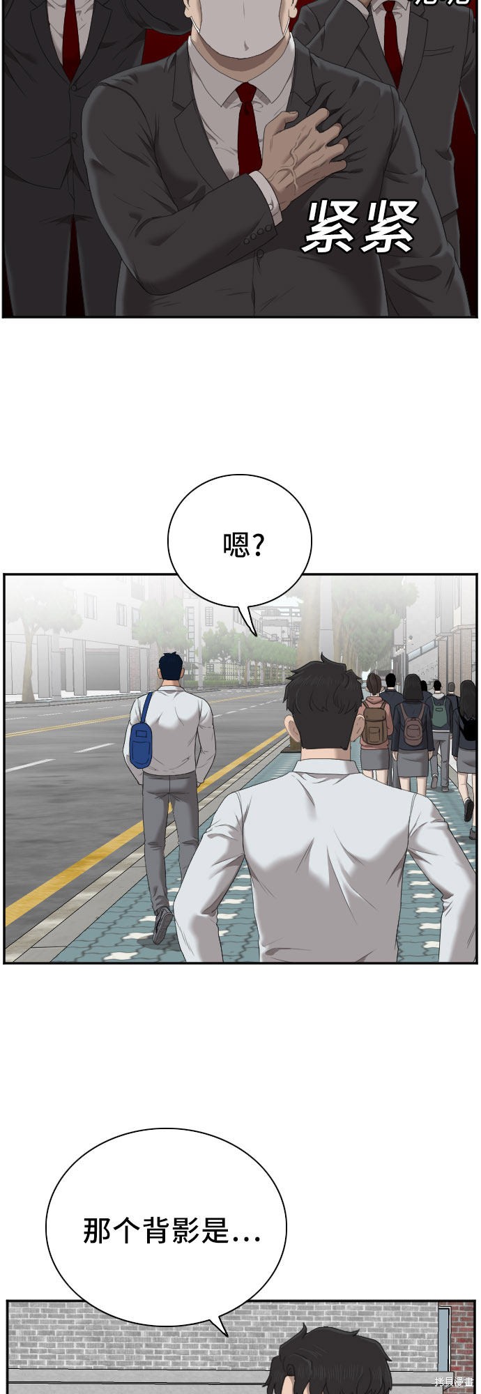 《我是坏小子》漫画最新章节第43话免费下拉式在线观看章节第【55】张图片
