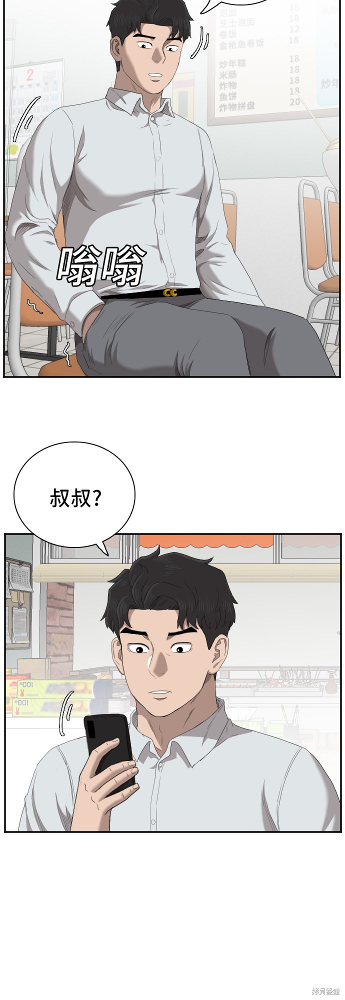 《我是坏小子》漫画最新章节第46话免费下拉式在线观看章节第【115】张图片