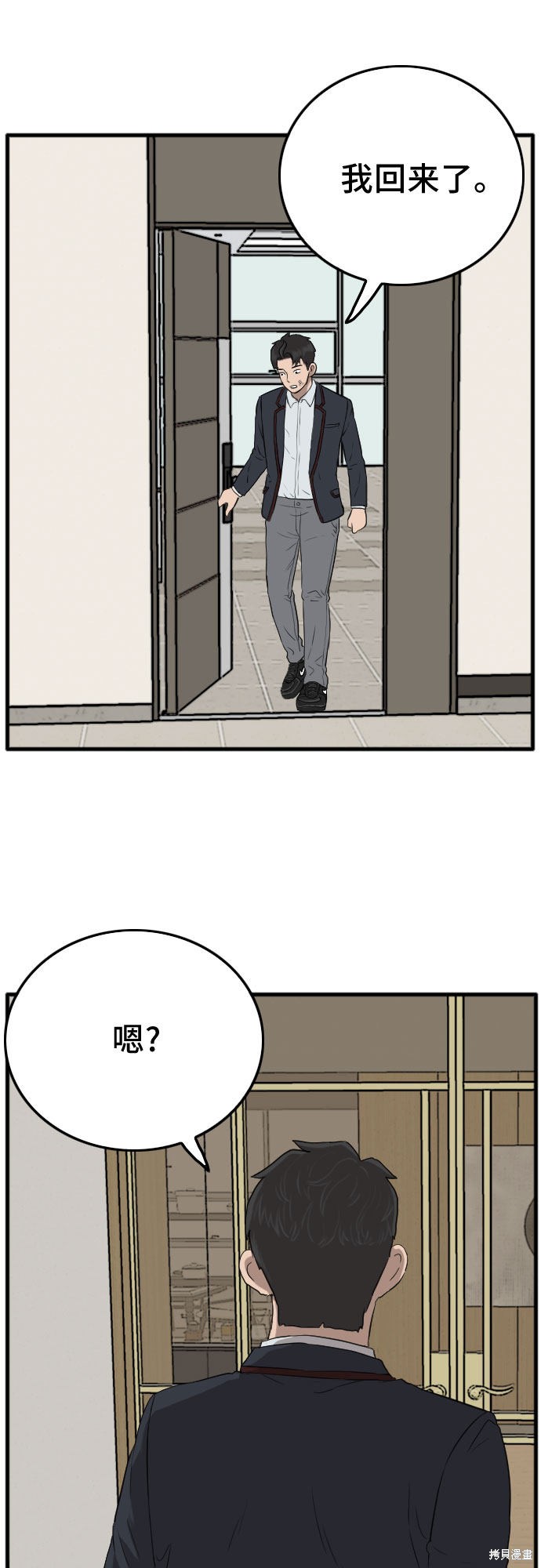 《我是坏小子》漫画最新章节第11话免费下拉式在线观看章节第【78】张图片