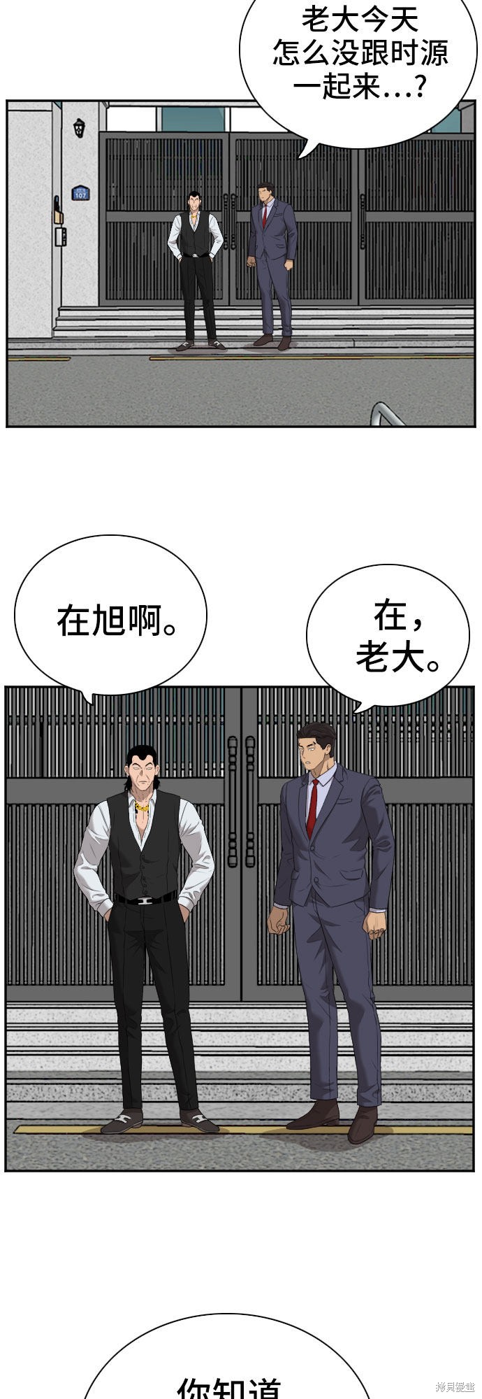 《我是坏小子》漫画最新章节第59话免费下拉式在线观看章节第【48】张图片