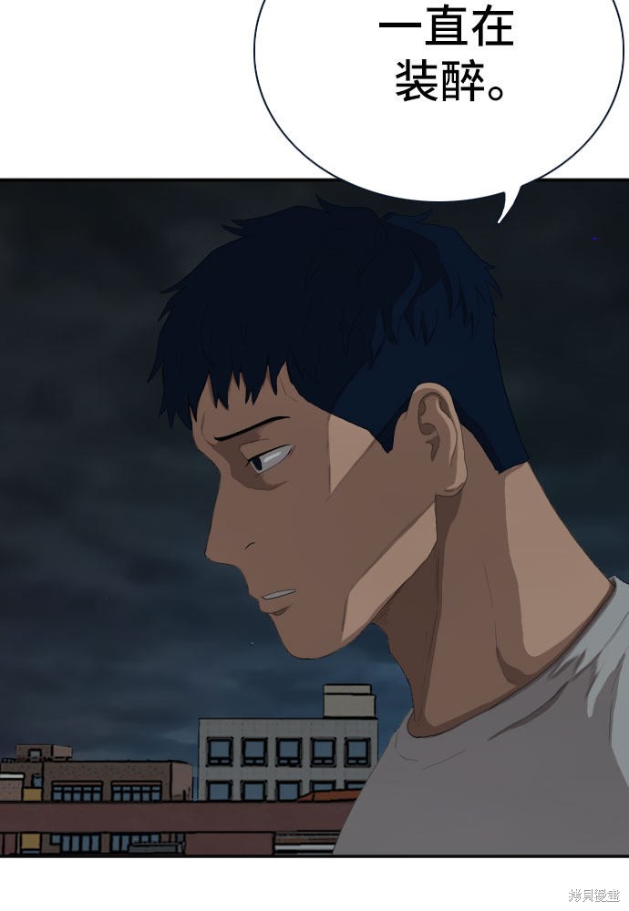 《我是坏小子》漫画最新章节第63话免费下拉式在线观看章节第【56】张图片