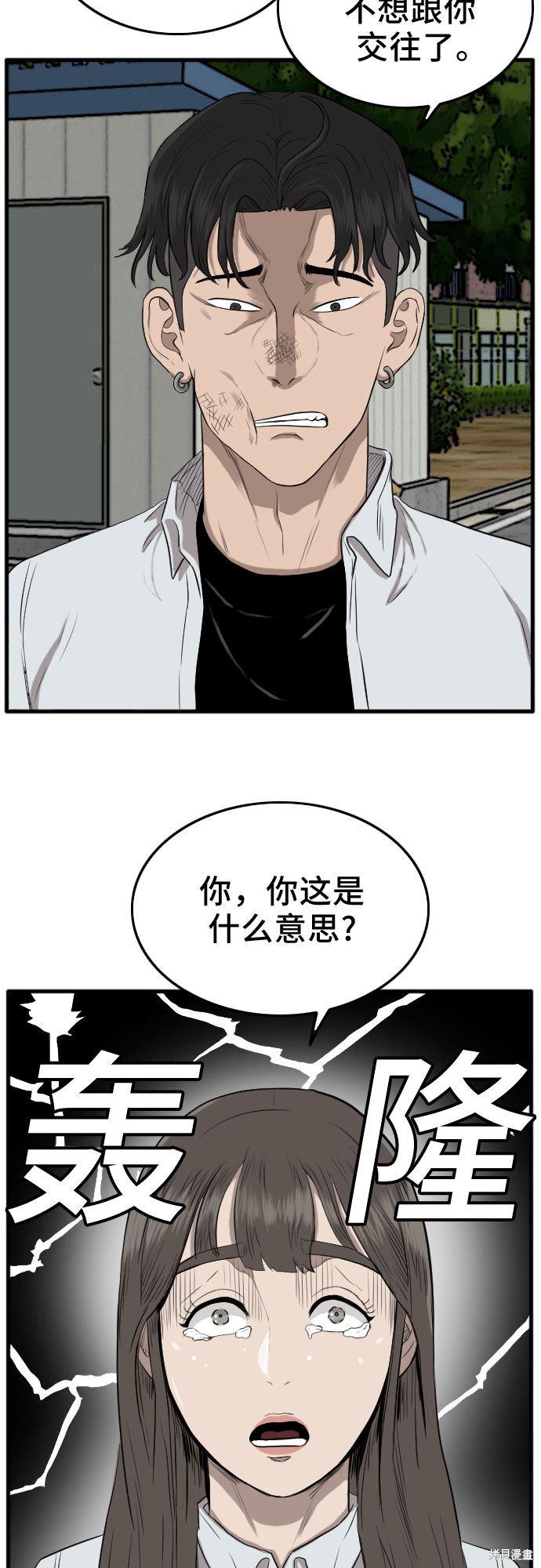 《我是坏小子》漫画最新章节第11话免费下拉式在线观看章节第【63】张图片