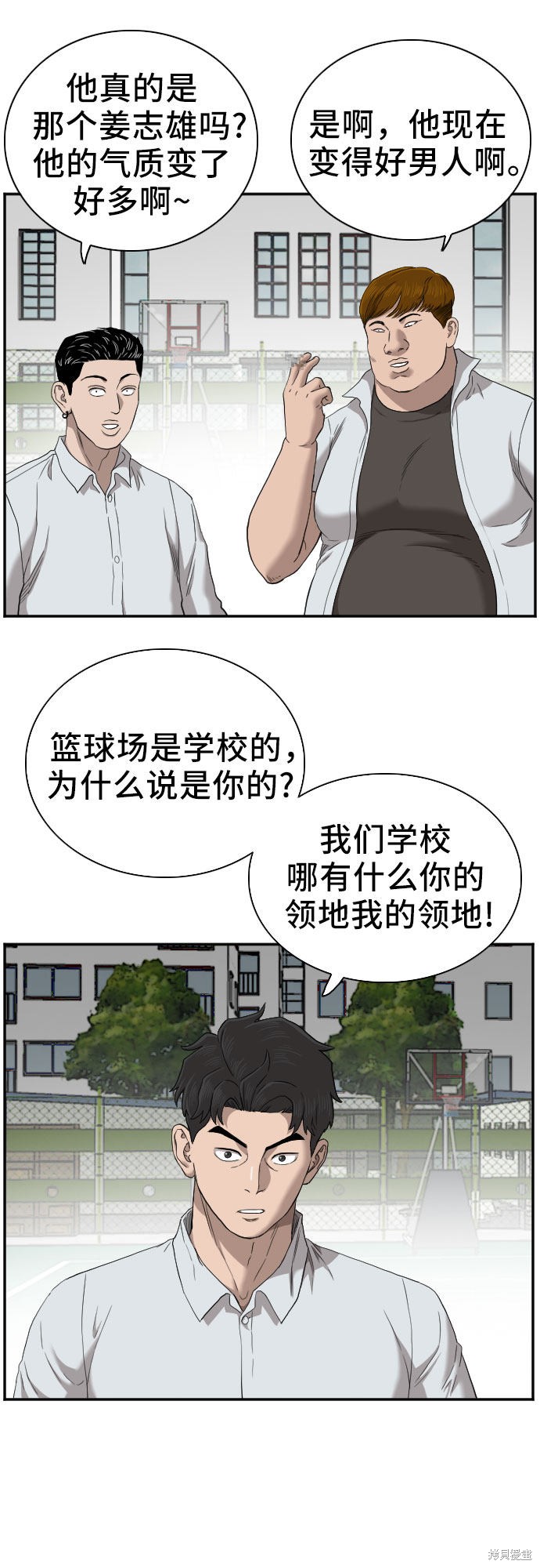 《我是坏小子》漫画最新章节第49话免费下拉式在线观看章节第【17】张图片