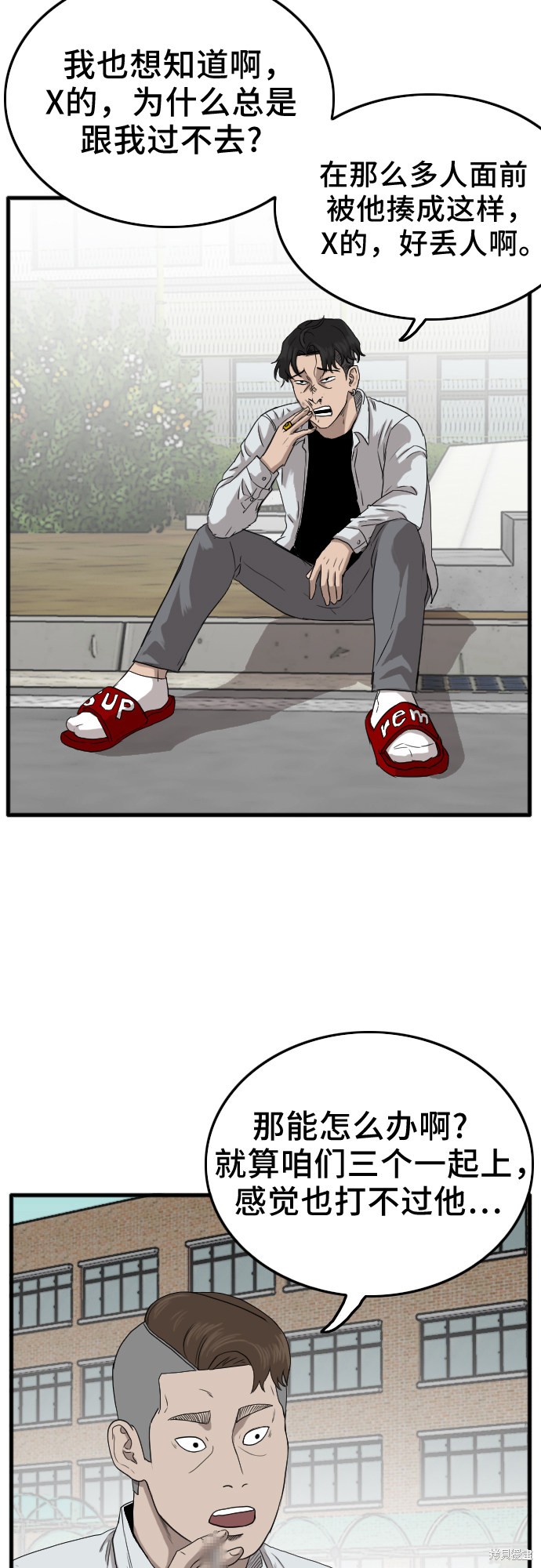 《我是坏小子》漫画最新章节第10话免费下拉式在线观看章节第【14】张图片