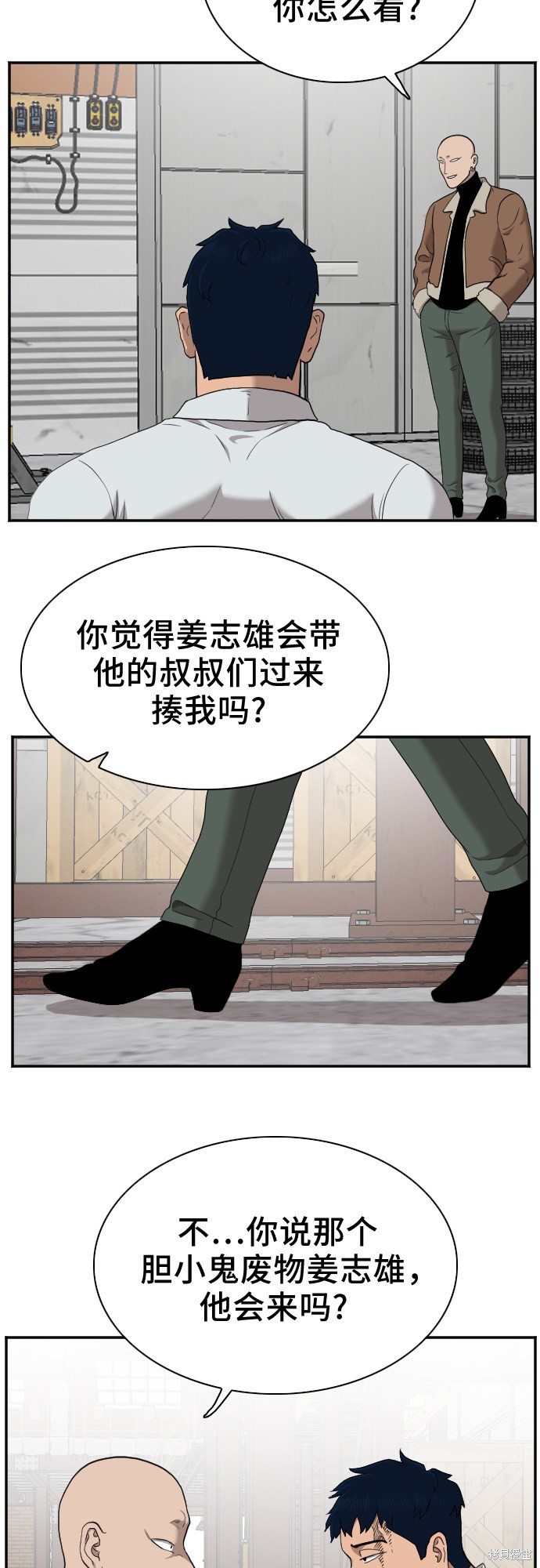 《我是坏小子》漫画最新章节第32话免费下拉式在线观看章节第【37】张图片