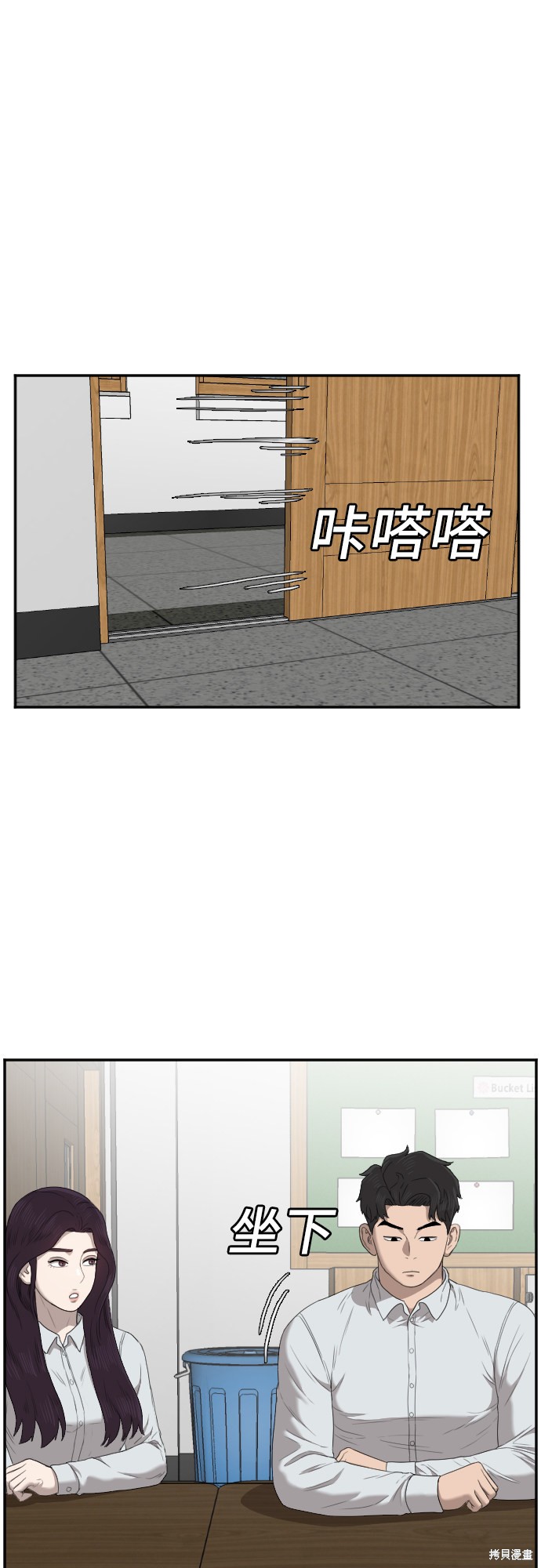 《我是坏小子》漫画最新章节第46话免费下拉式在线观看章节第【85】张图片