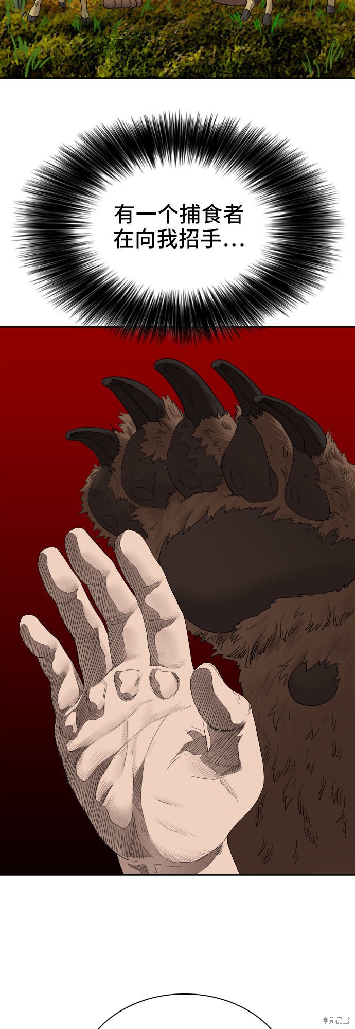 《我是坏小子》漫画最新章节第61话免费下拉式在线观看章节第【70】张图片