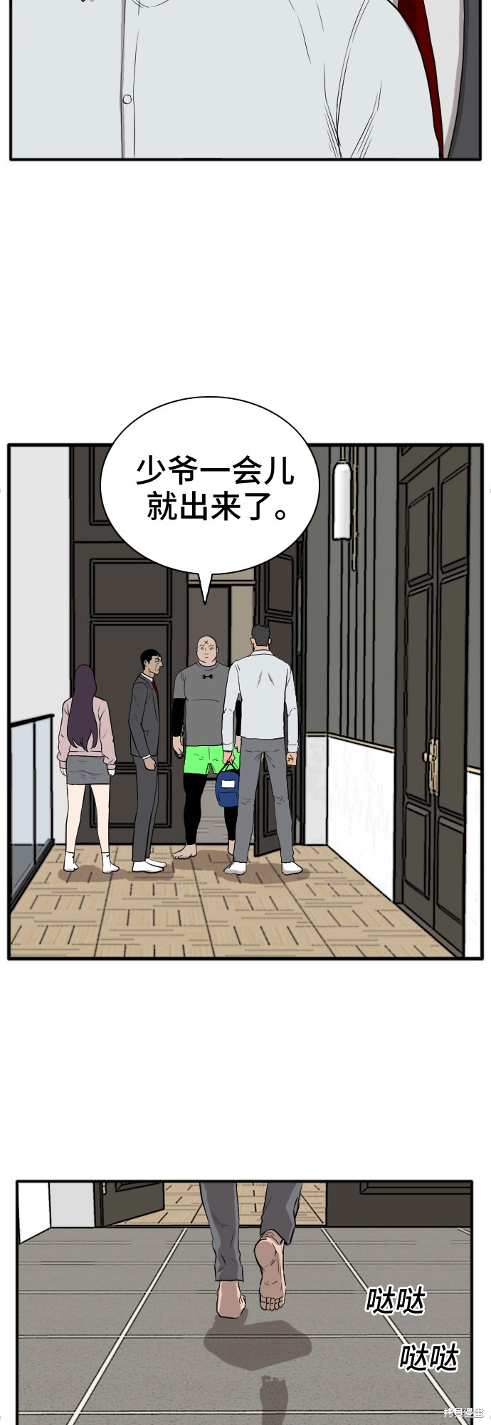 《我是坏小子》漫画最新章节第16话免费下拉式在线观看章节第【14】张图片