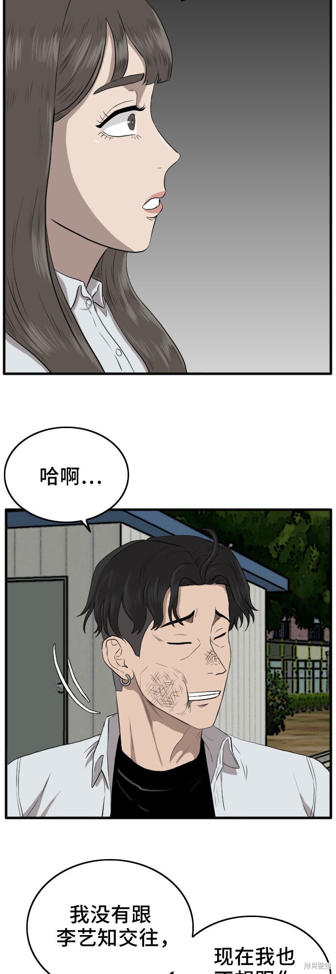 《我是坏小子》漫画最新章节第11话免费下拉式在线观看章节第【62】张图片