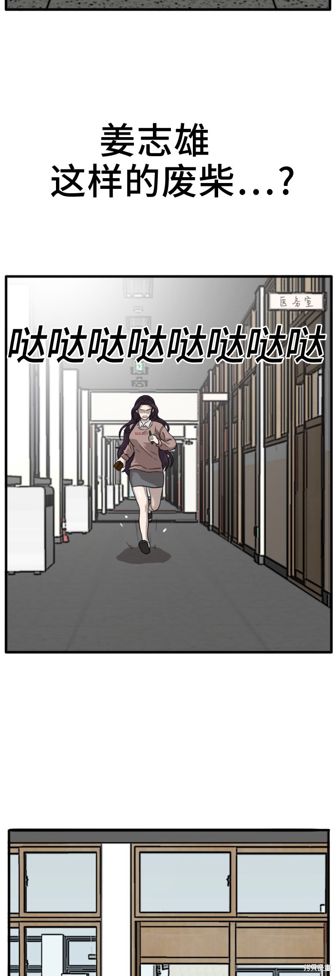 《我是坏小子》漫画最新章节第10话免费下拉式在线观看章节第【68】张图片