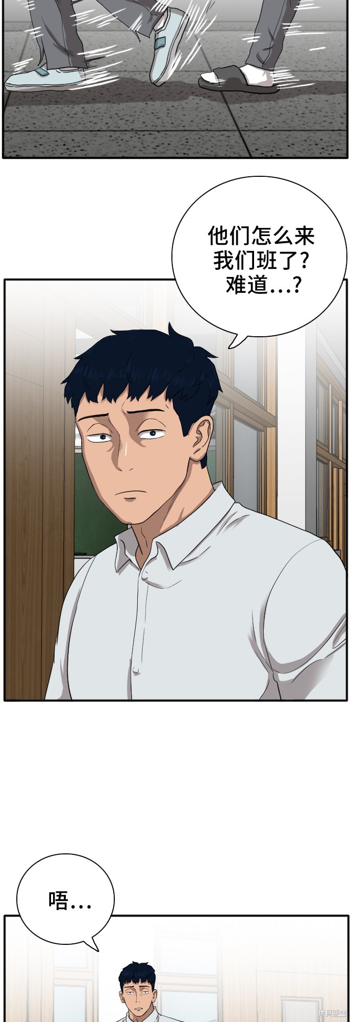 《我是坏小子》漫画最新章节第20话免费下拉式在线观看章节第【38】张图片