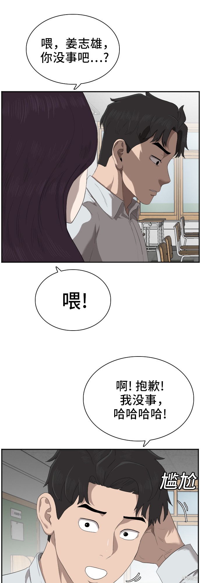 《我是坏小子》漫画最新章节第46话免费下拉式在线观看章节第【89】张图片