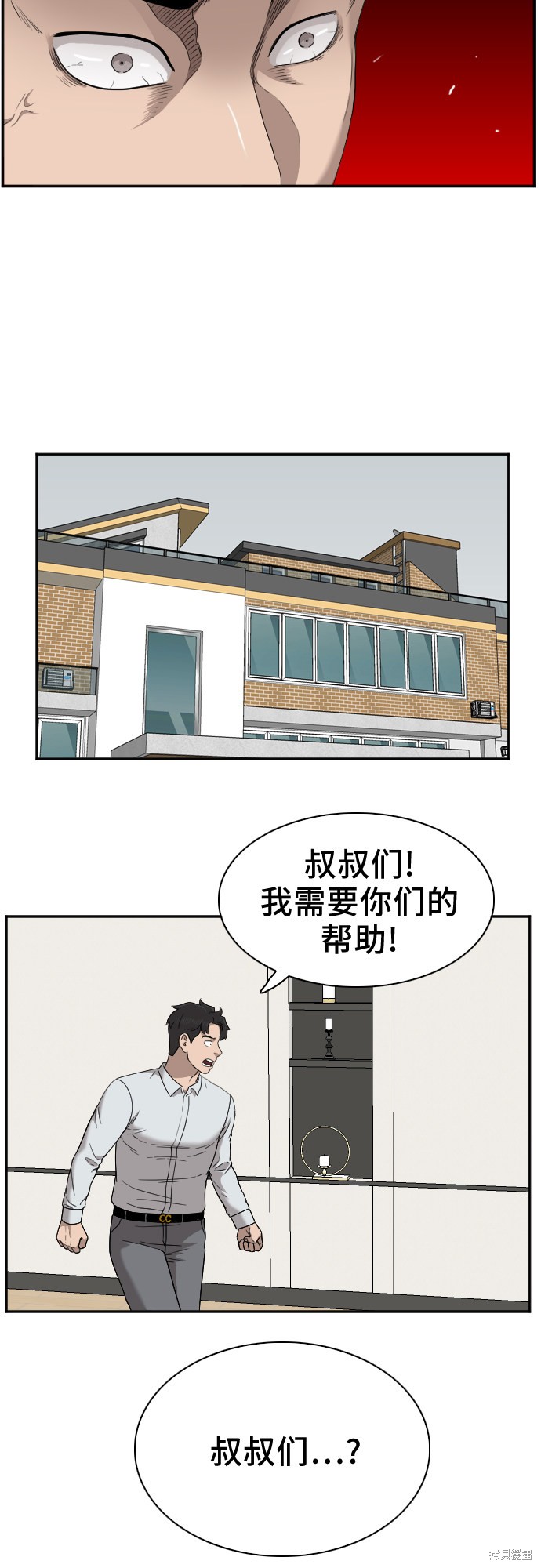 《我是坏小子》漫画最新章节第32话免费下拉式在线观看章节第【7】张图片