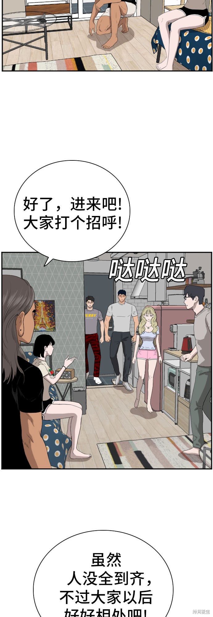 《我是坏小子》漫画最新章节第63话免费下拉式在线观看章节第【11】张图片