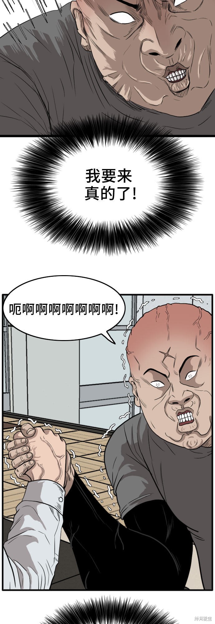 《我是坏小子》漫画最新章节第13话免费下拉式在线观看章节第【68】张图片