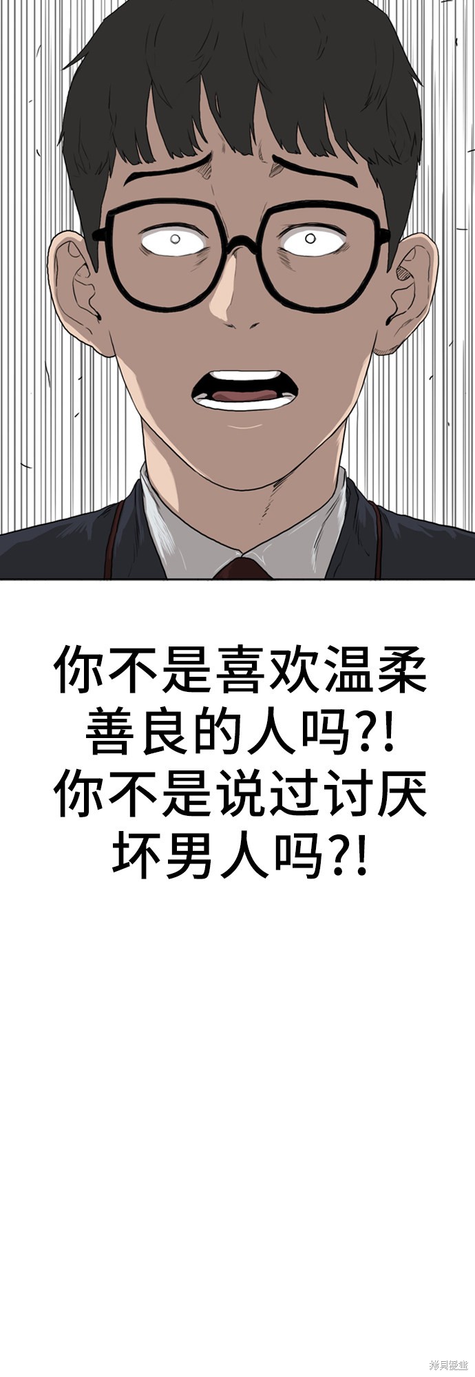 《我是坏小子》漫画最新章节第1话免费下拉式在线观看章节第【65】张图片