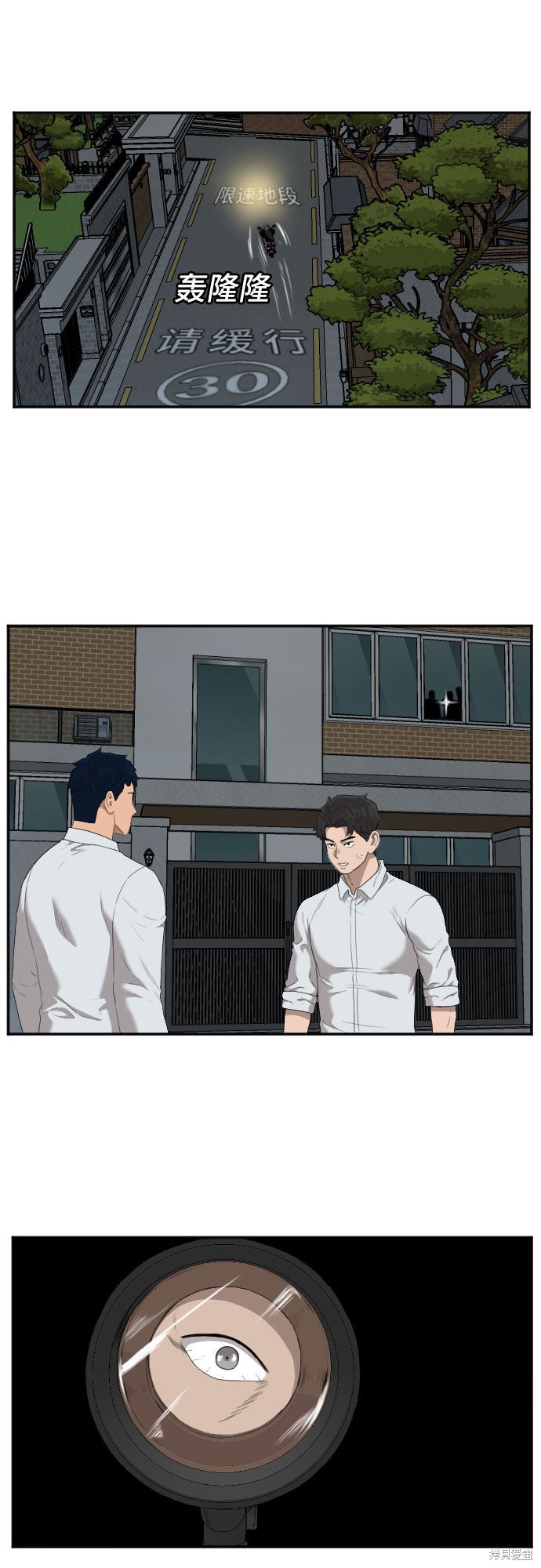 《我是坏小子》漫画最新章节第41话免费下拉式在线观看章节第【4】张图片