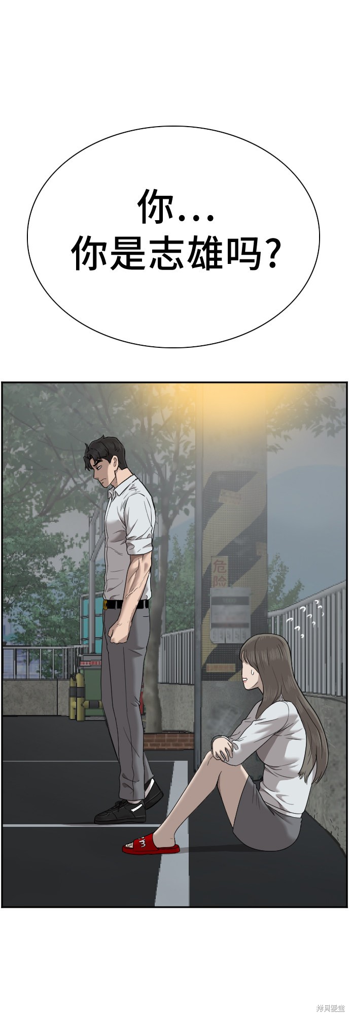 《我是坏小子》漫画最新章节第37话免费下拉式在线观看章节第【53】张图片