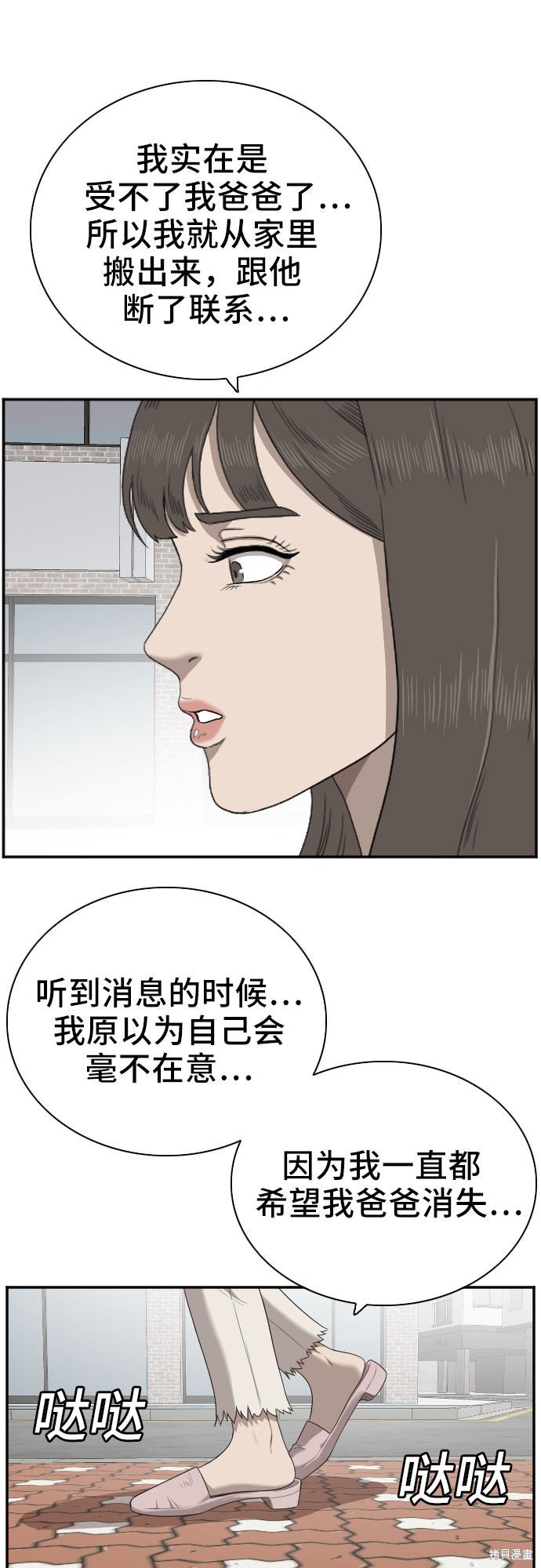 《我是坏小子》漫画最新章节第52话免费下拉式在线观看章节第【42】张图片