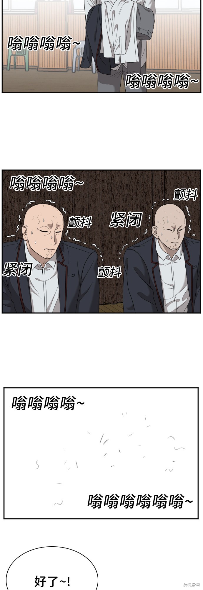 《我是坏小子》漫画最新章节第26话免费下拉式在线观看章节第【51】张图片