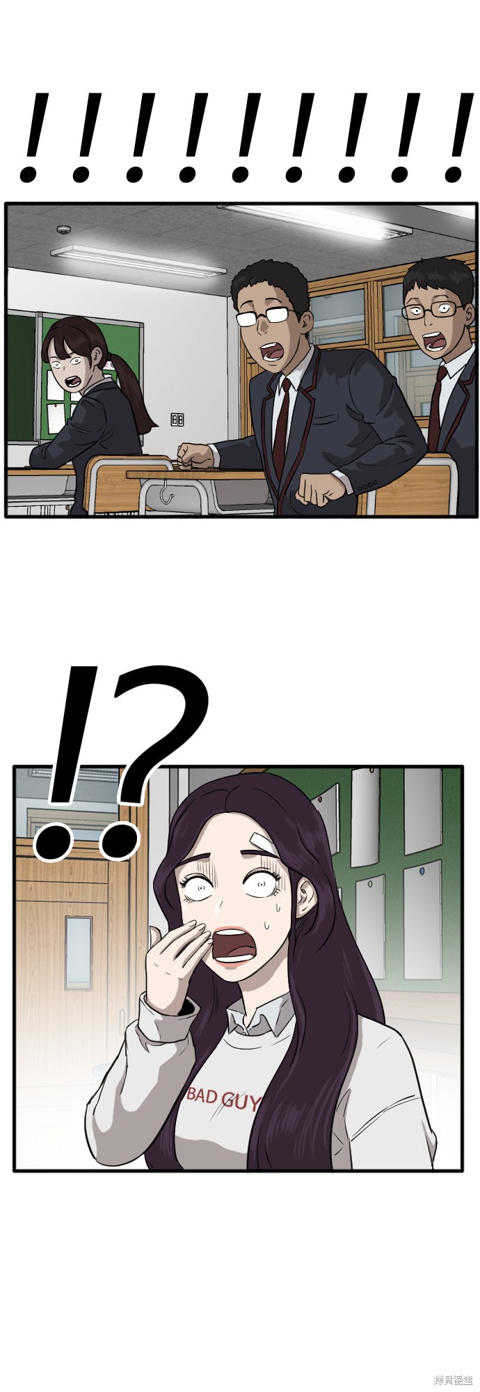 《我是坏小子》漫画最新章节第4话免费下拉式在线观看章节第【6】张图片