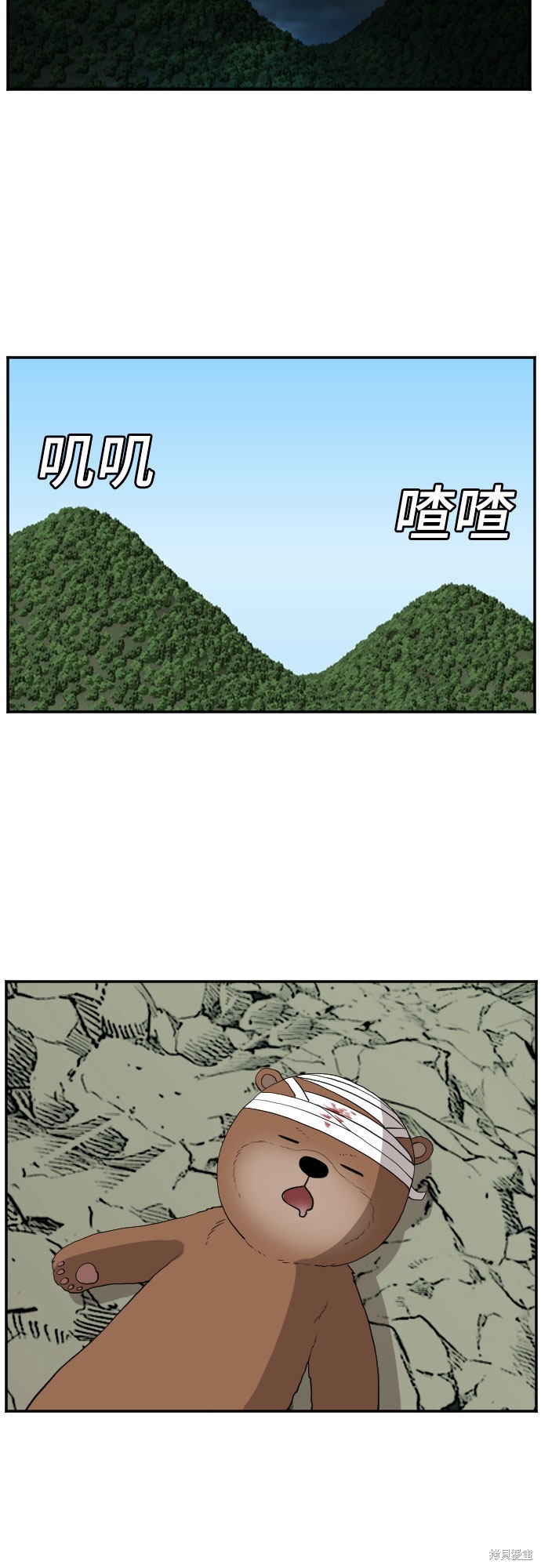 《我是坏小子》漫画最新章节第69话免费下拉式在线观看章节第【55】张图片