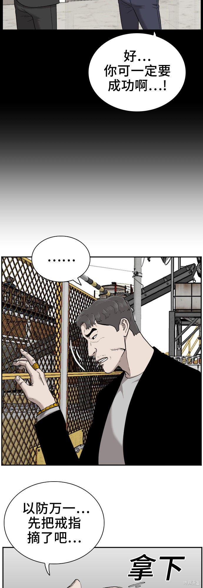 《我是坏小子》漫画最新章节第35话免费下拉式在线观看章节第【9】张图片