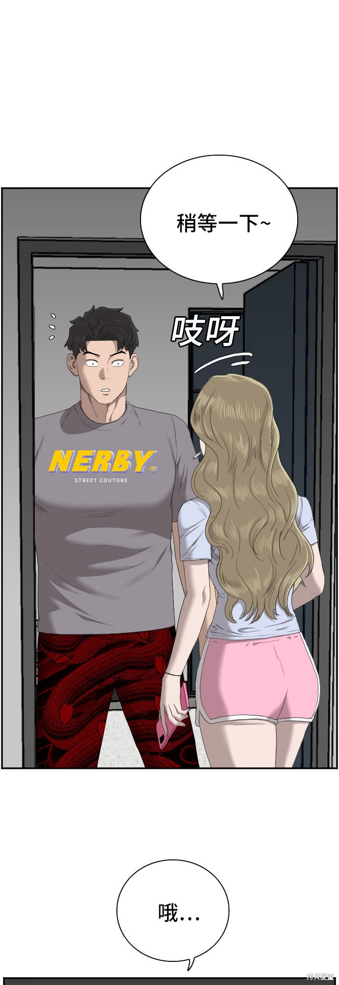 《我是坏小子》漫画最新章节第62话免费下拉式在线观看章节第【66】张图片