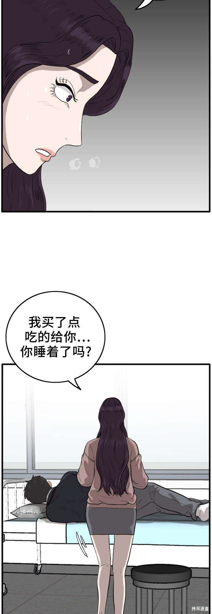 《我是坏小子》漫画最新章节第11话免费下拉式在线观看章节第【4】张图片