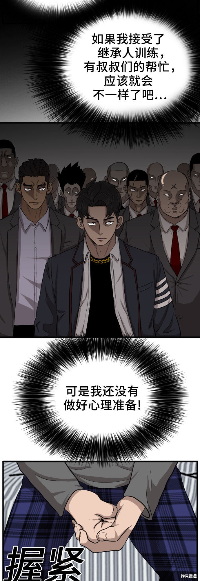 《我是坏小子》漫画最新章节第12话免费下拉式在线观看章节第【64】张图片