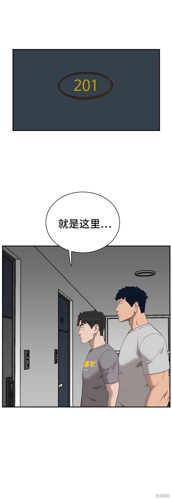 《我是坏小子》漫画最新章节第62话免费下拉式在线观看章节第【60】张图片