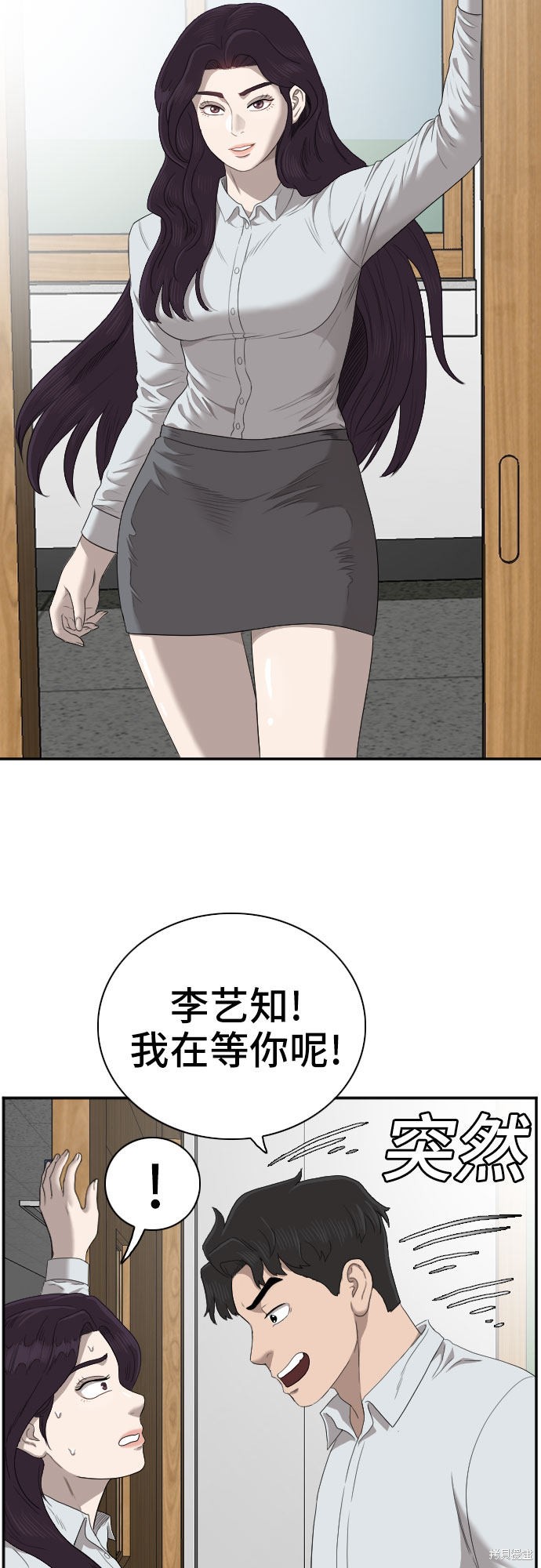 《我是坏小子》漫画最新章节第55话免费下拉式在线观看章节第【30】张图片