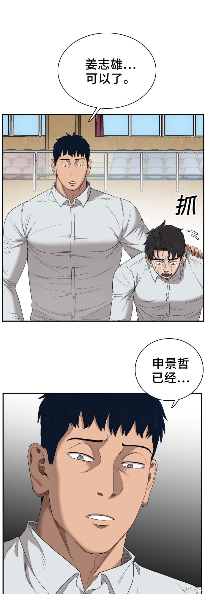 《我是坏小子》漫画最新章节第25话免费下拉式在线观看章节第【53】张图片
