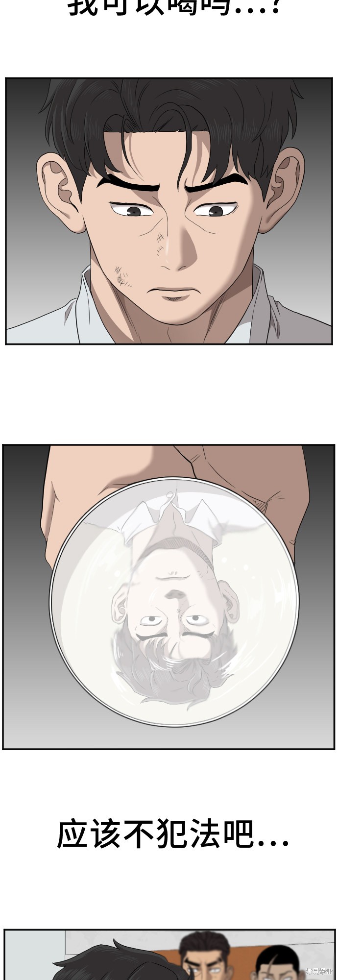 《我是坏小子》漫画最新章节第28话免费下拉式在线观看章节第【7】张图片