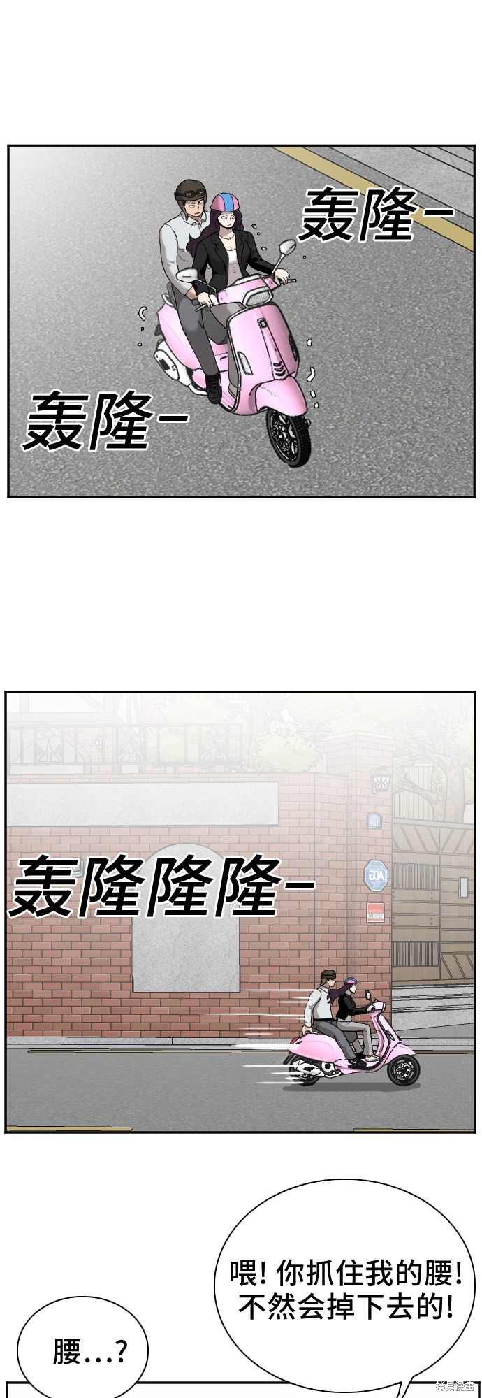 《我是坏小子》漫画最新章节第32话免费下拉式在线观看章节第【26】张图片