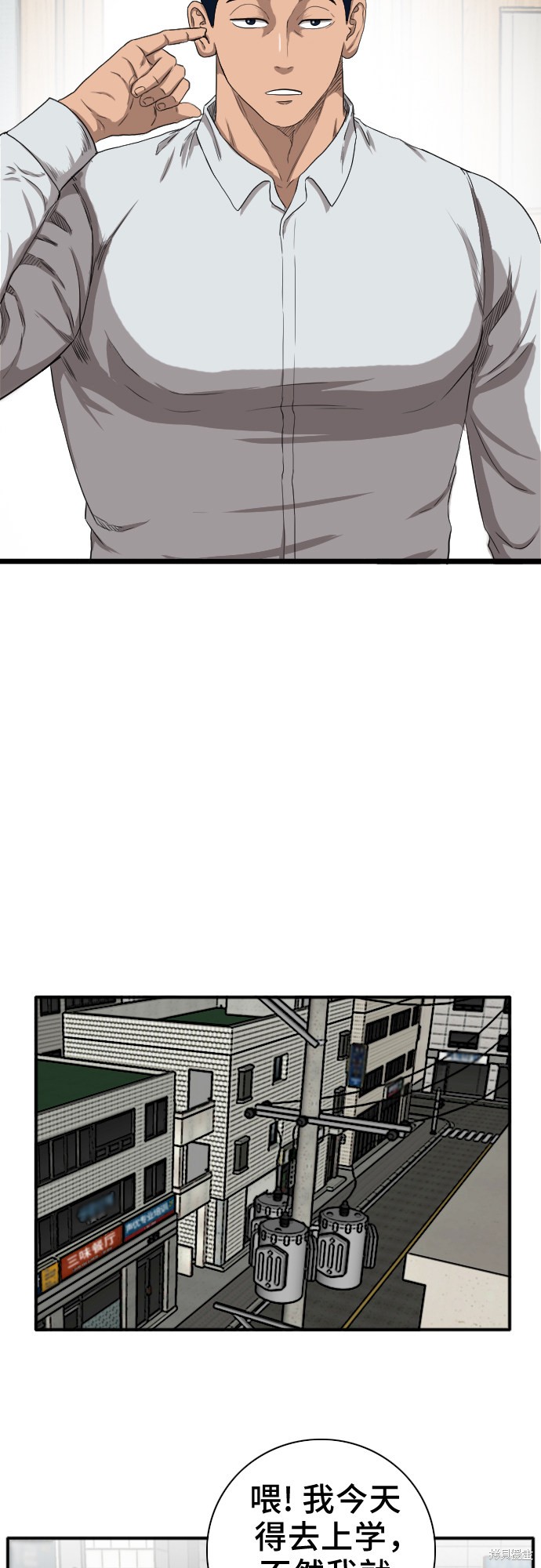 《我是坏小子》漫画最新章节第20话免费下拉式在线观看章节第【40】张图片