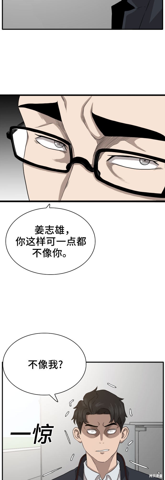 《我是坏小子》漫画最新章节第19话免费下拉式在线观看章节第【52】张图片