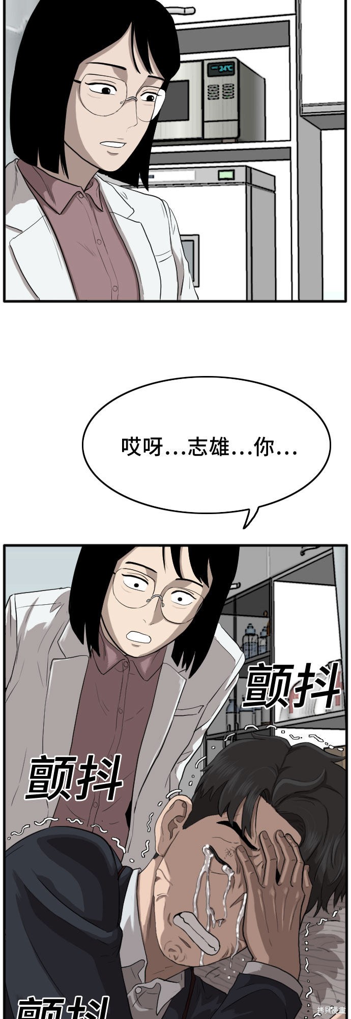 《我是坏小子》漫画最新章节第11话免费下拉式在线观看章节第【33】张图片